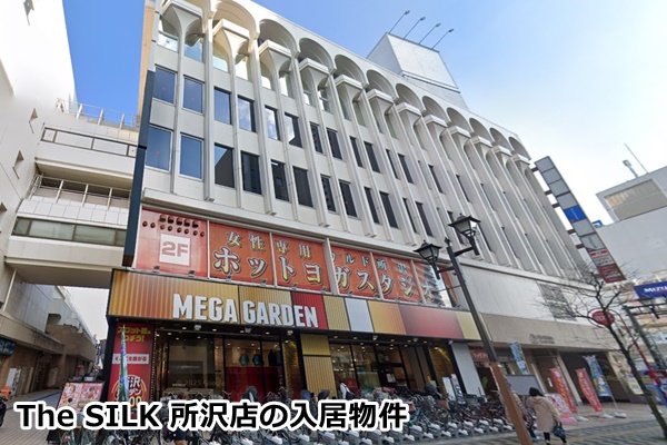 theSILK所沢店の物件