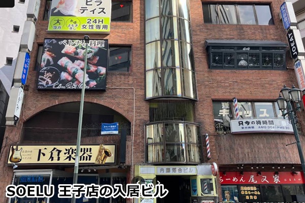 添える八王子店