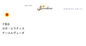 サンカーラ