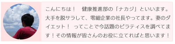 執筆者紹介