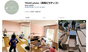 高尾ピラティス