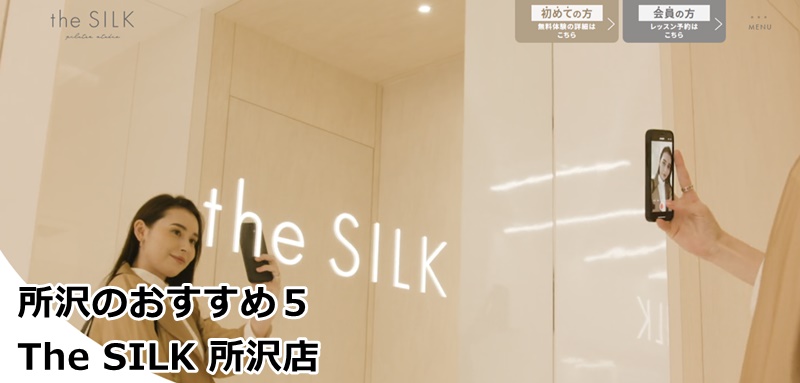 所沢のおすすめ