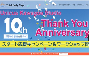 トータルボディヨガ