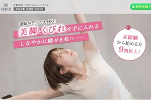 venusピラティス