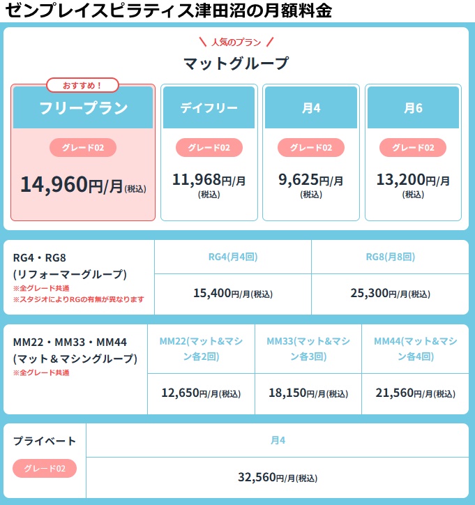 ゼンプレイスピラティス津田沼