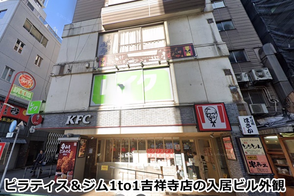 1to1吉祥寺