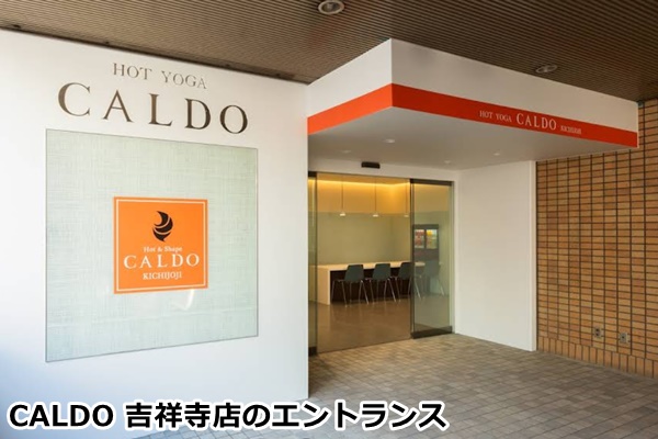 CALDO吉祥寺店