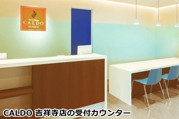 CALDO吉祥寺店