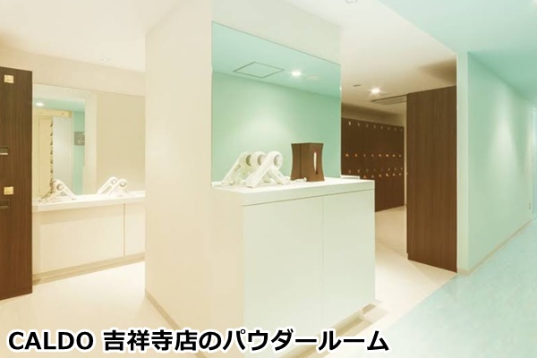 CALDO吉祥寺店