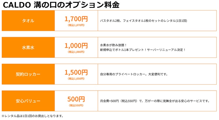 CALDO溝の口