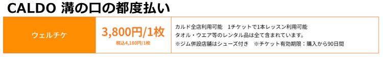 CALDO溝の口