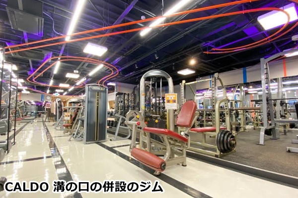 CALDO溝の口