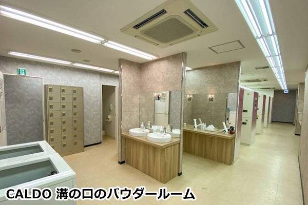 CALDO溝の口
