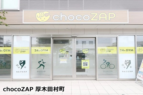 チョコザップ