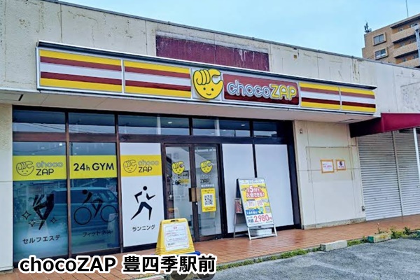 柏市内のチョコザップ