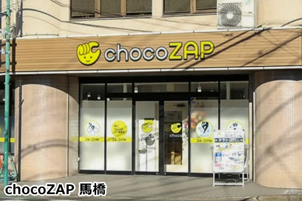 松戸のチョコザップ