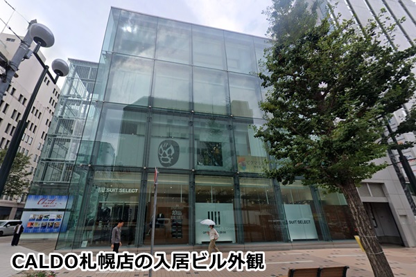 カルド札幌店