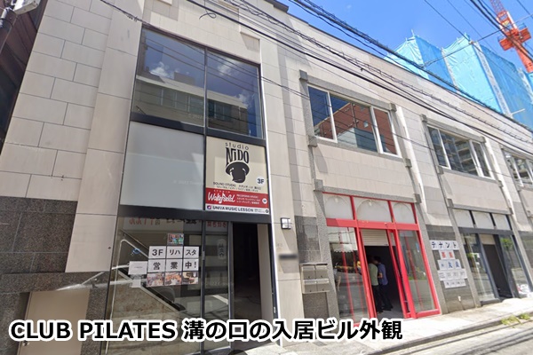 クラブピラティス溝の口