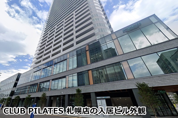 クラブピラティス札幌