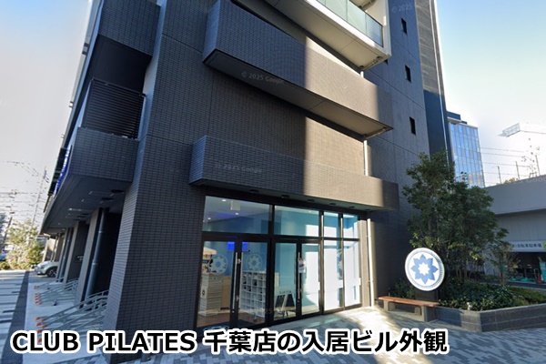 クラブピラティス千葉