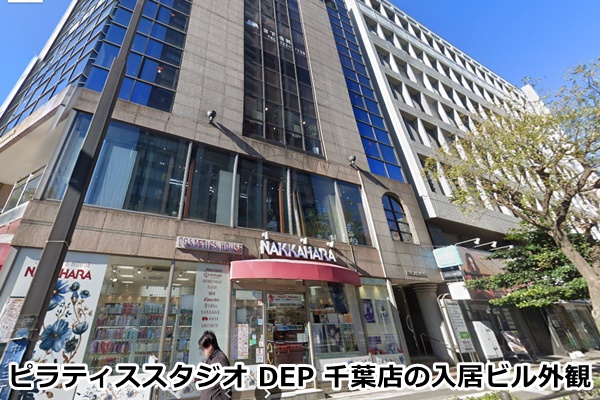 DEP千葉店