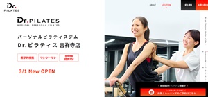 ドクターピラティス