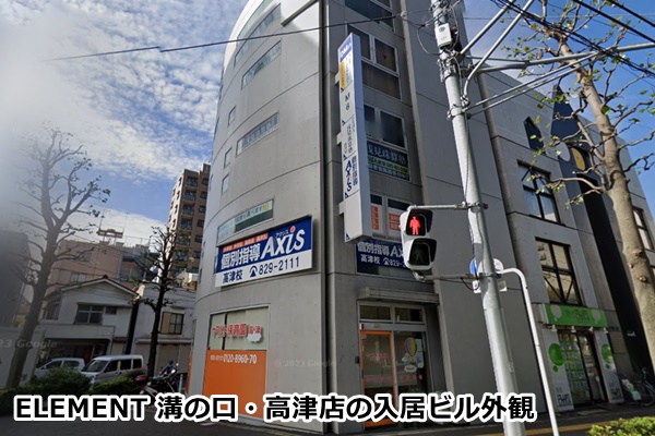 element高津