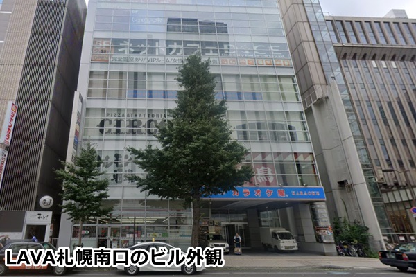 LAVA札幌南