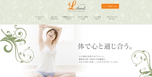 リベラル
