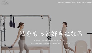 私のピラティス