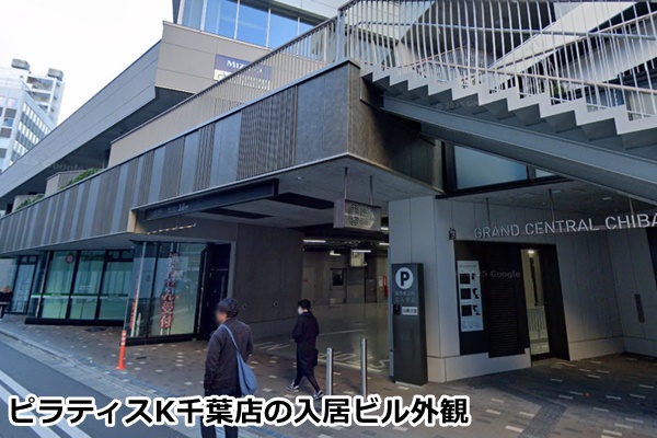 ピラティスｋ千葉店