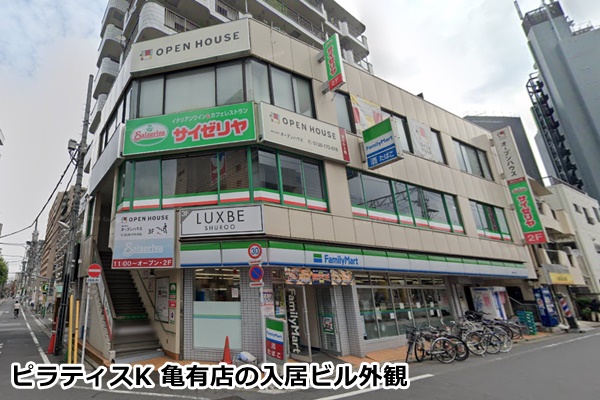ピラティスｋ亀有店