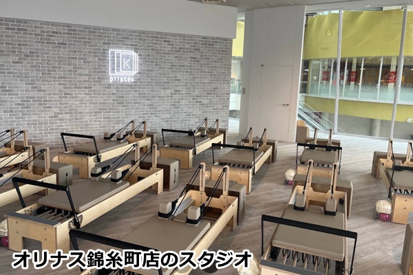ピラティスＫオリナス錦糸町店