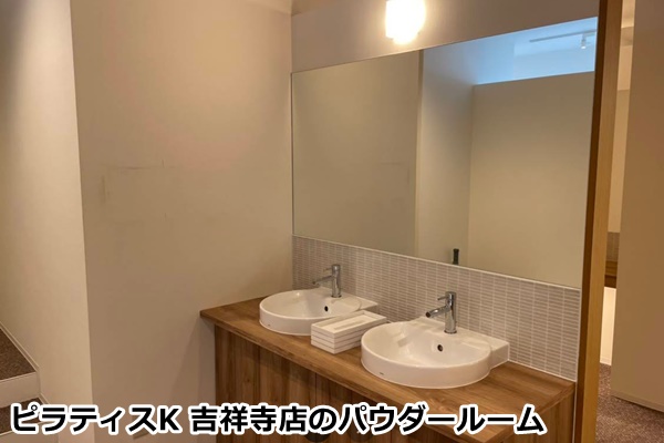 ピラティスK吉祥寺店