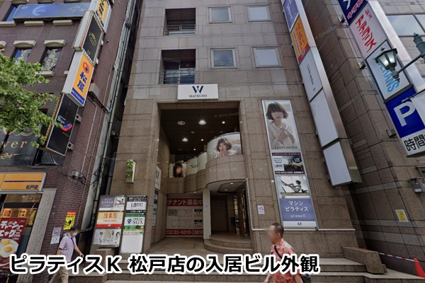 ピラティスｋ松戸店