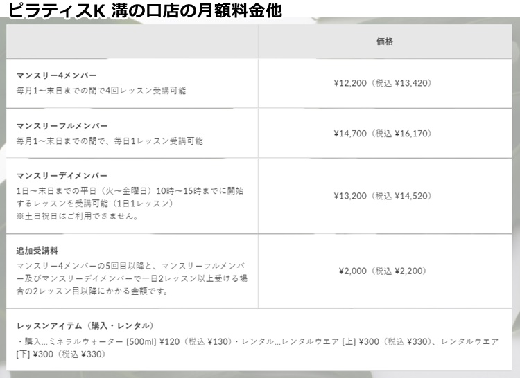 ピラティスｋ溝の口