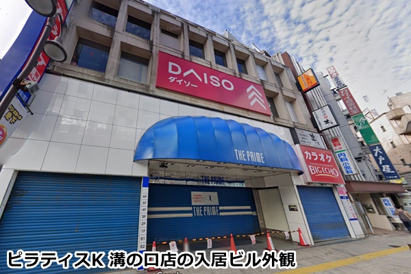 ピラティスｋ溝の口