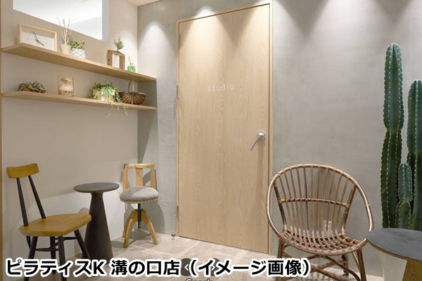 ピラティスｋ溝の口