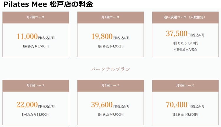 pilatesmee松戸店