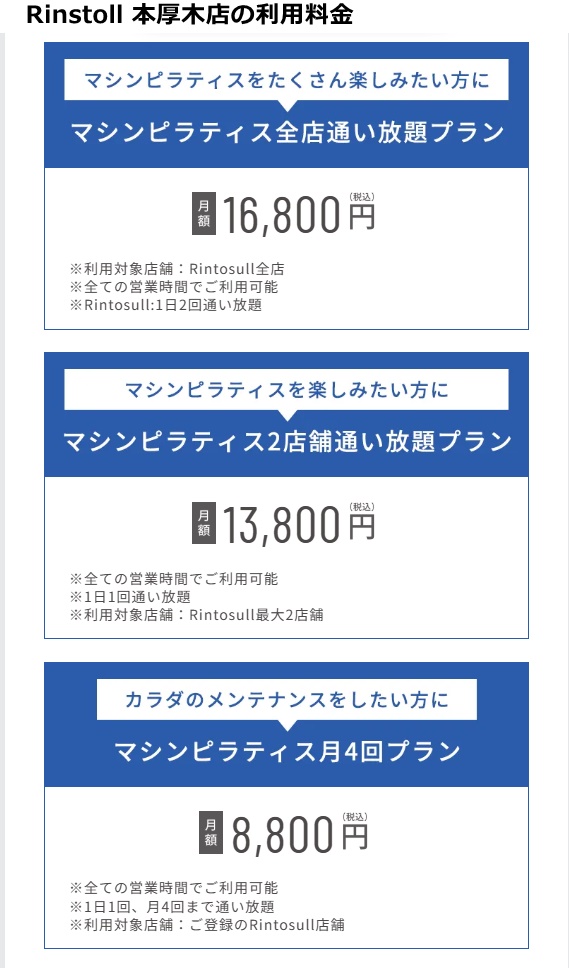 リントスル本厚木