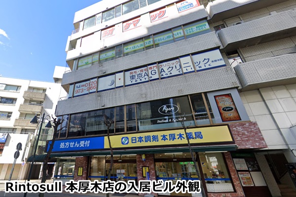 リントスル本厚木