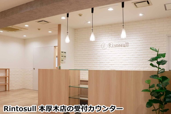 リントスル本厚木