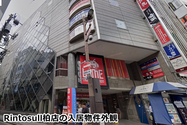 リントスル柏店