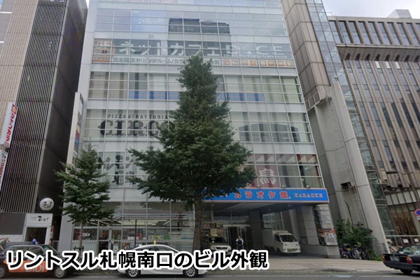 リントスル札幌南口店