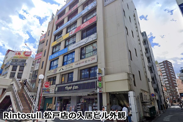 リントスル松戸店