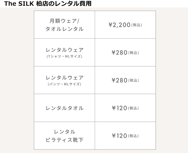 シルク柏店
