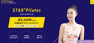 スターピラティス