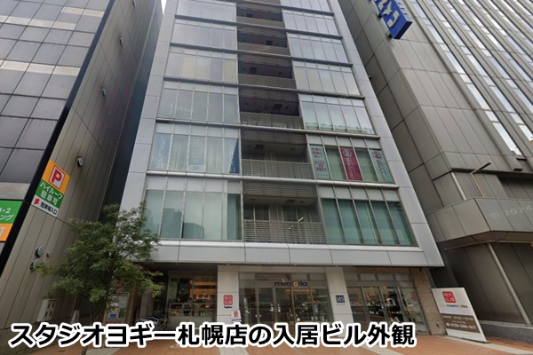 スタジオヨギー札幌店