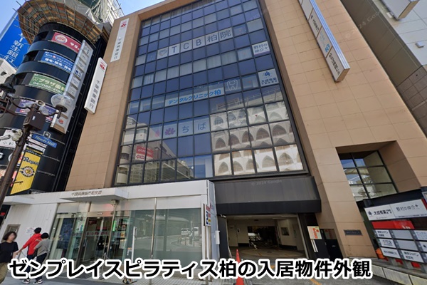 ゼンプレイスピラティス柏店