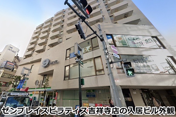 ゼンプレイスピラティス吉祥寺スタジオ